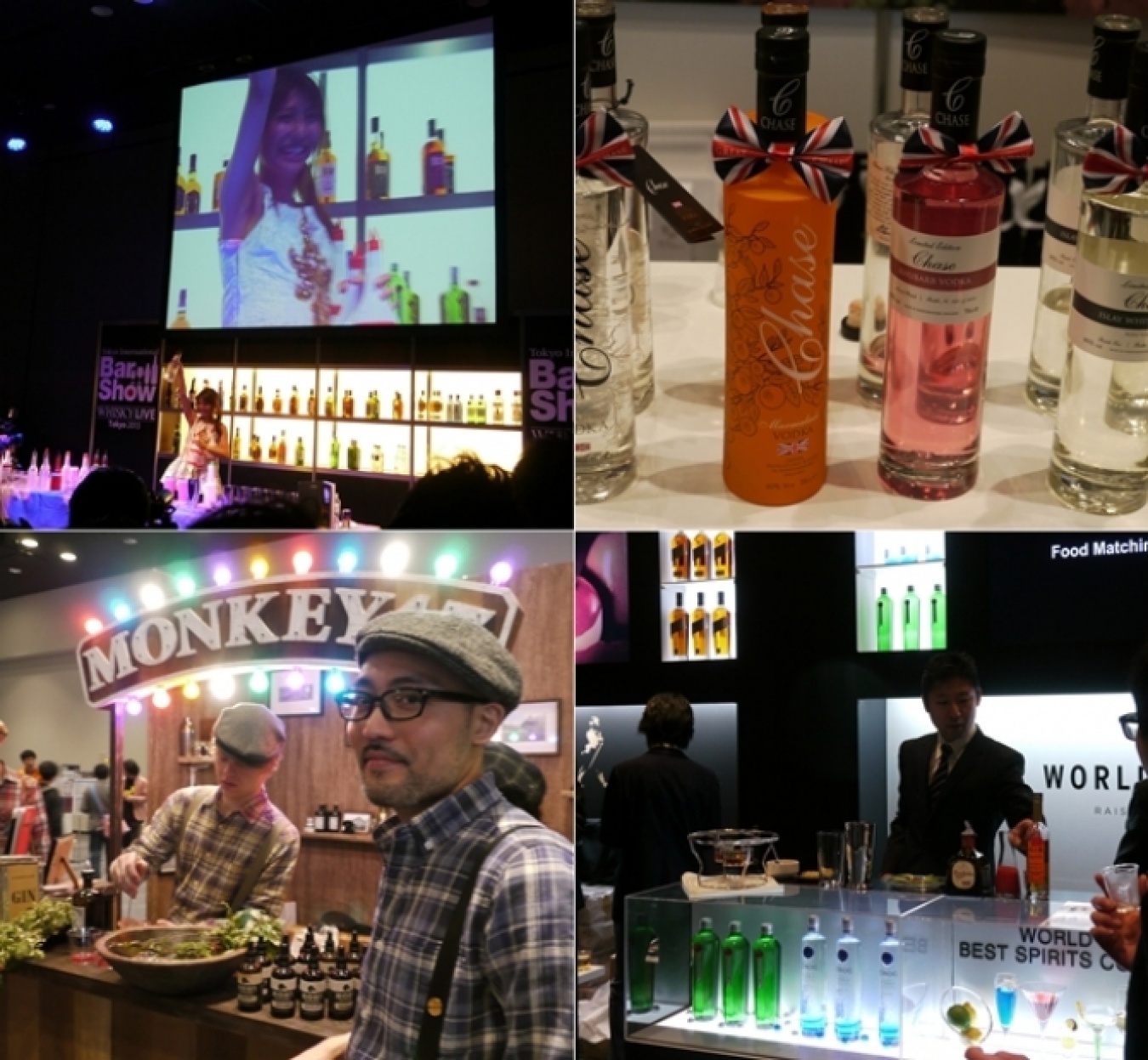 過去にどりぷらで紹介した製品なども会場には多数! 左上/フレアバーテンディング界のアイドル(!?)富田晶子氏。右上/イギリスのポテト農家から生まれた「チェイスウォッカ」。左下/モンキージンやボブズビターズなど4種のドリンクを出展するスモールアックスの伊藤拓也氏。右下/2012年のワールドクラス日本代表吉田秀樹氏も、ディアジオのブースに。