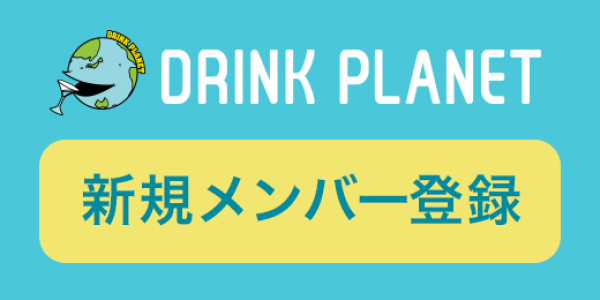 新規メンバー登録