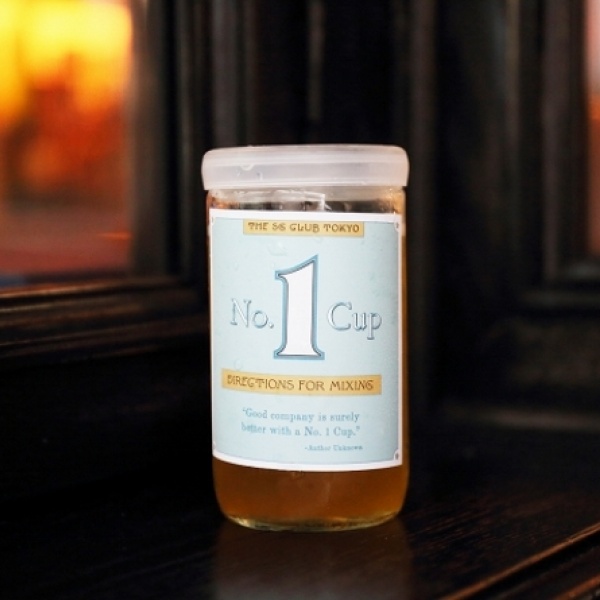 ナンバーワンカップ